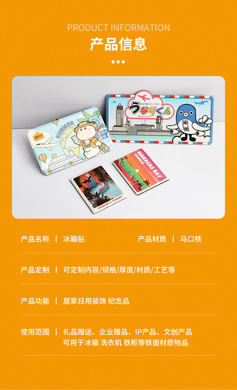 冰箱贴_08.jpg