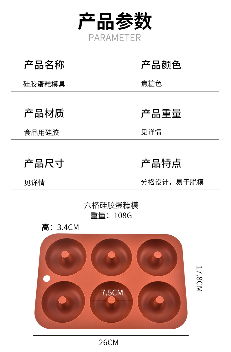 食品级耐高温硅胶蛋糕模具批发 甜甜圈饼干模具DIY烤箱烘焙工具详情3