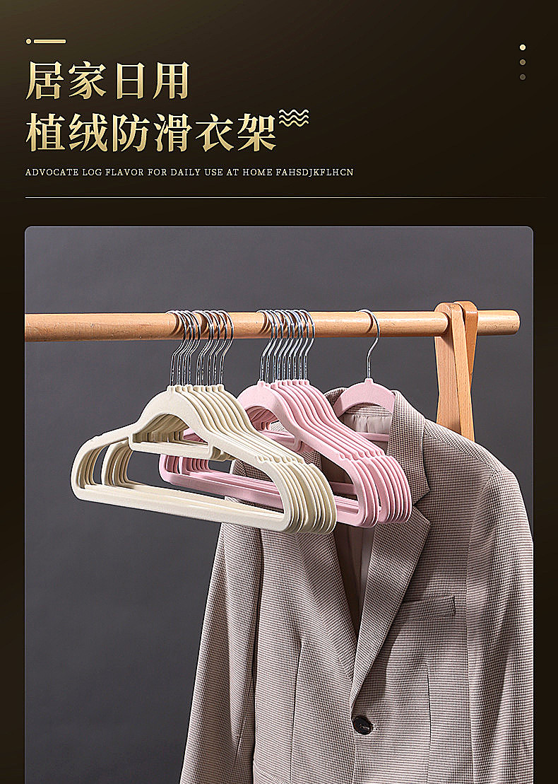 跨境植绒防滑衣架收纳师整理专用挂衣家用塑料无痕薄衣挂工厂批发详情1