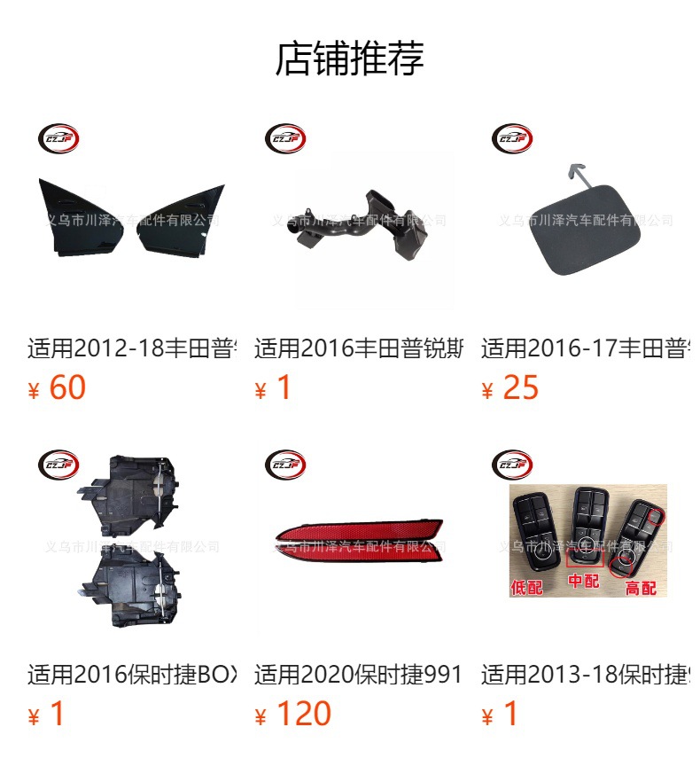 预览状态下无法点击,发布后,可点击跳转到对应的商品页面 Применялся к фильтрам FIESTA fiesta fiesta 2014 — 19 годов для хранения оболочки C1BZ9600B pic 7
