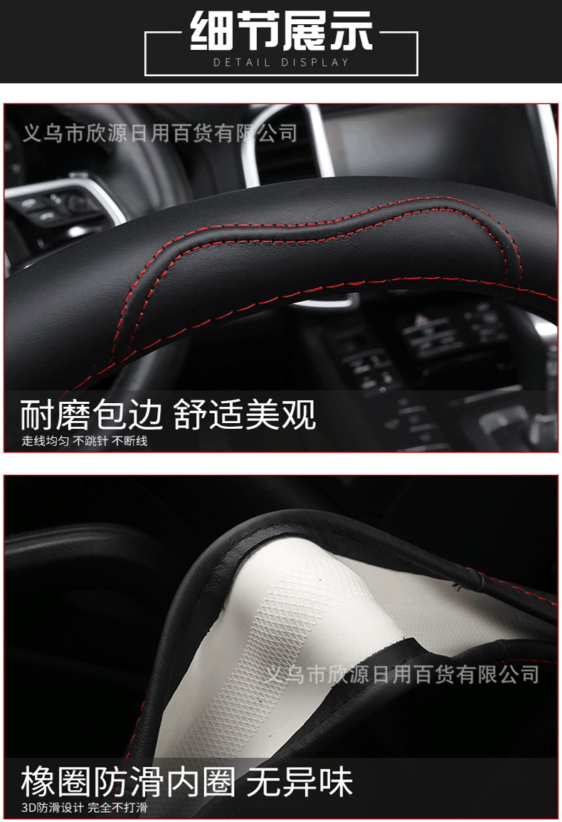 真皮拼接汽车方向盘套四季通用把套防滑厂家批发详情6
