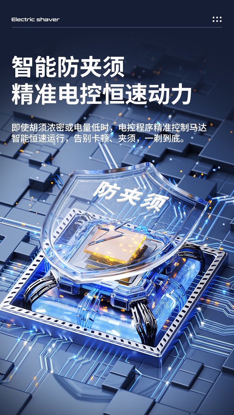 跨境剃须刀男士电动剃须刀多功能充电式刮胡刀便携式可水洗胡须刀详情10