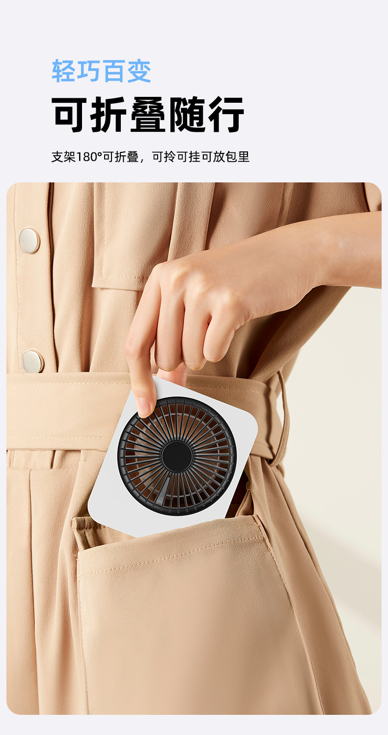 新款跨境电商桌面风扇家用户外露营壁挂小风扇台式桌面学生电风扇详情11