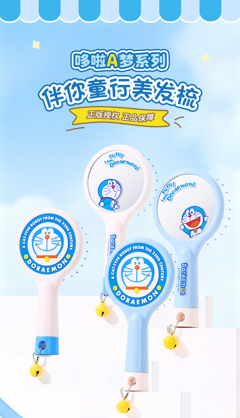 This version of the Doraemon authorized creative airbag comb, massage air cushion comb, cartoon cute style student mirror comb pic 1
