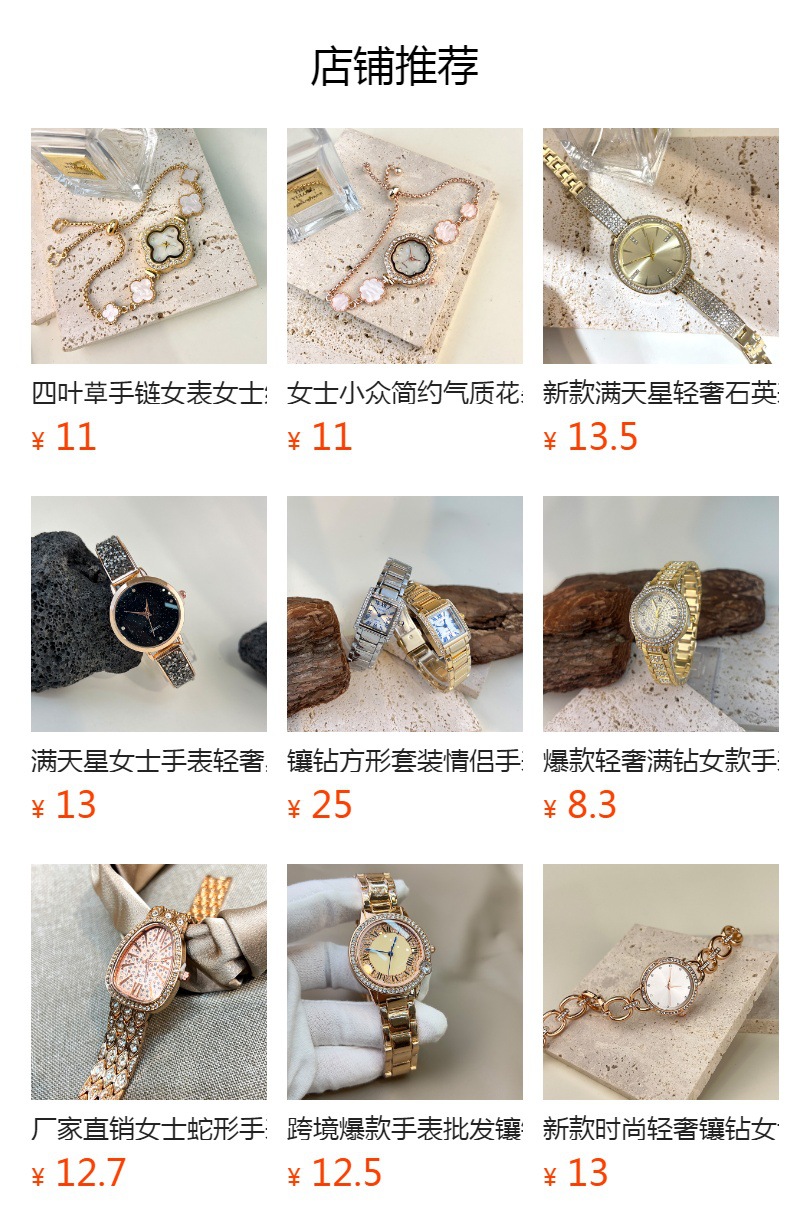 复古纽扣手环表时尚小高级感新款跨境女士手链手表休闲时尚石英表详情1