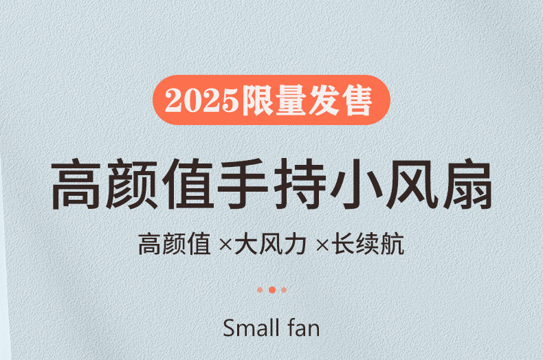 新款现货手持小风扇充电便携式随身小型usb学生手拿桌面迷你风扇详情3