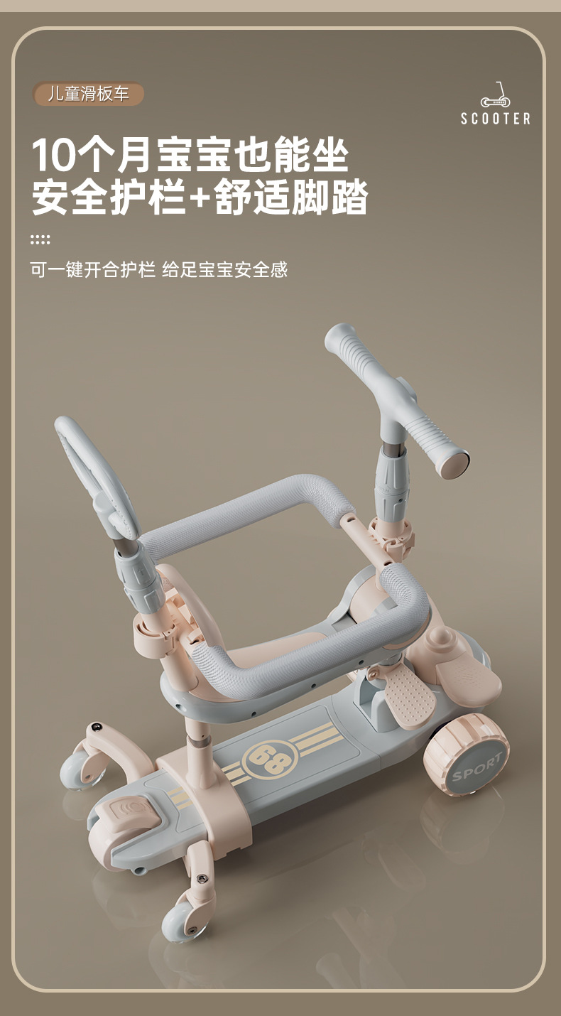 工厂直销儿童滑板车1-3-6岁五合一男女宝宝可推可坐滑滑车溜溜车详情8