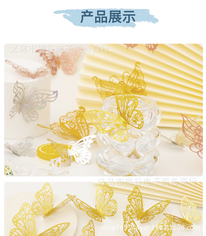 金银色镂空立体蝴蝶3d墙贴 仿真双面装饰蝴蝶 金属质感详情6