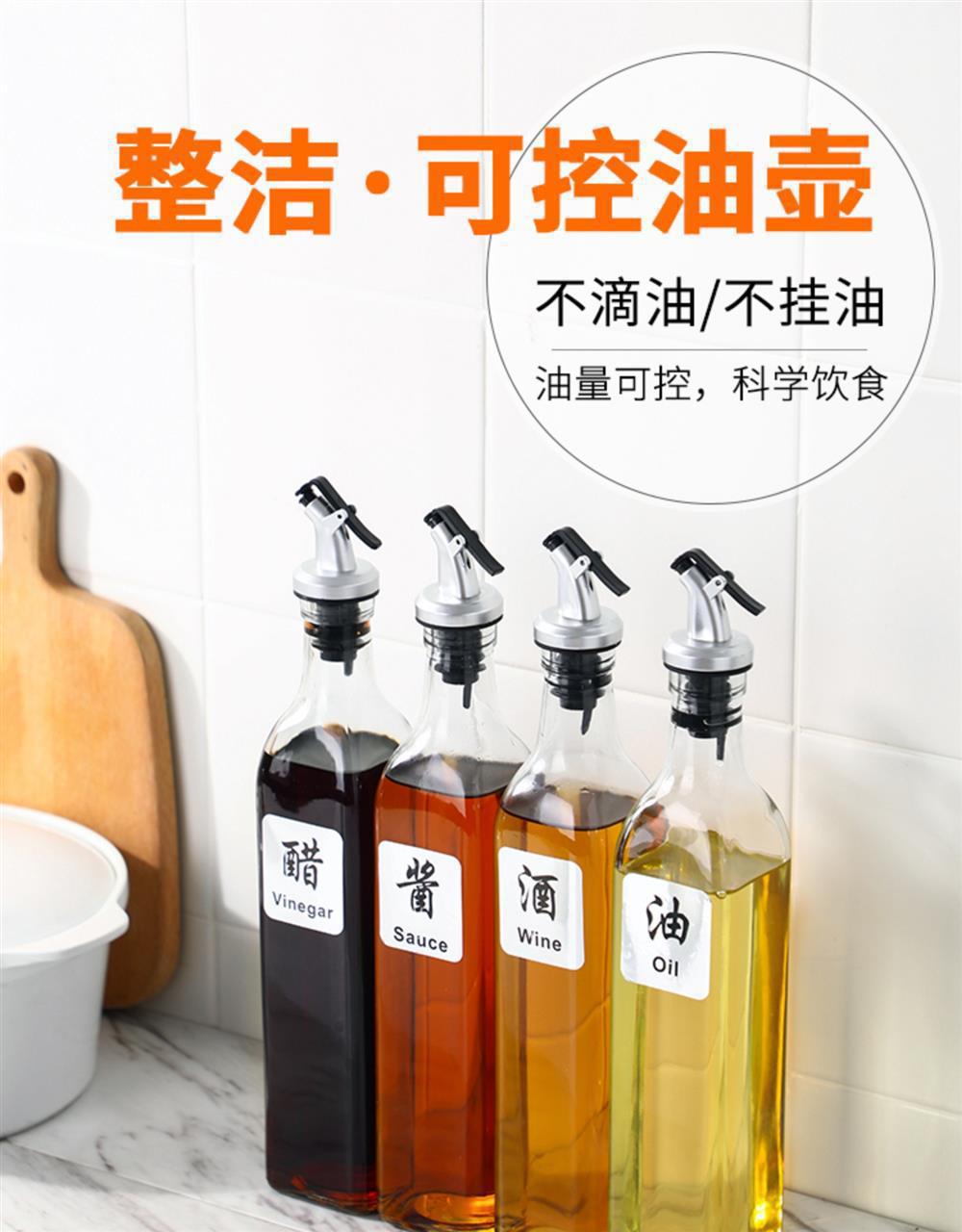 大号厨房用品调料瓶按压式玻璃油壶防漏控油家用调味瓶酱油瓶详情1