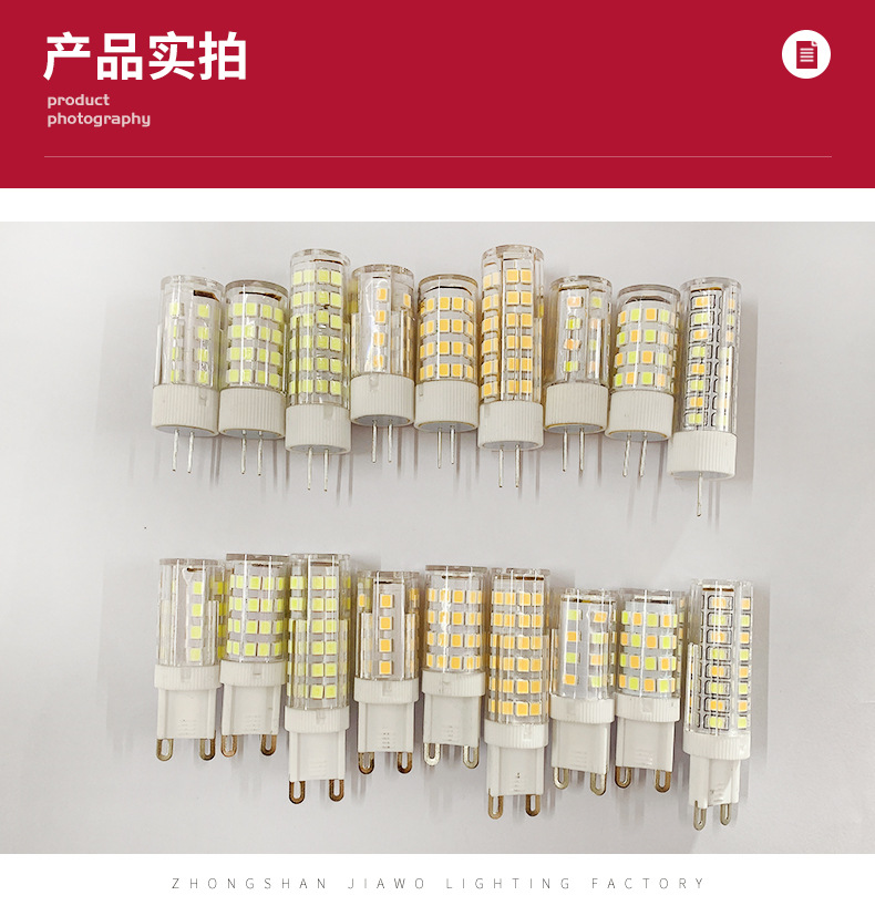 G9玉米灯G4lLED插脚卤素节能灯泡220v低压灯珠详情8