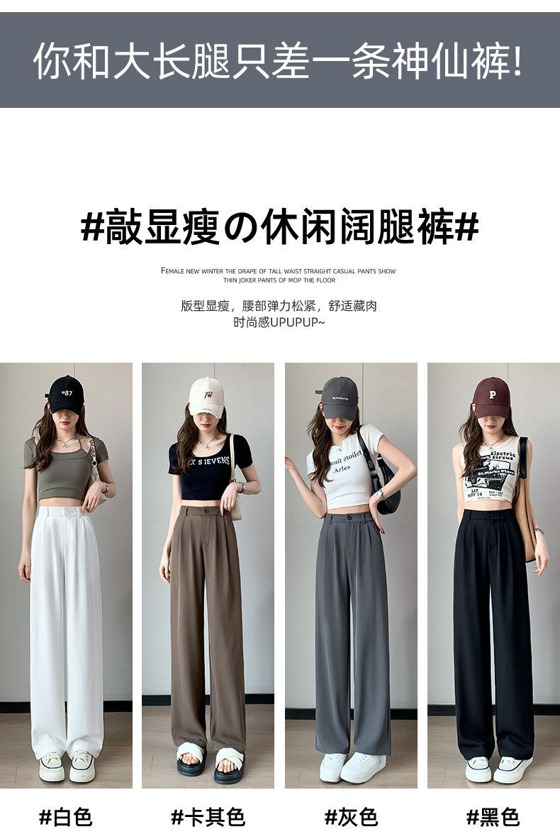 西装裤女垂坠感阔腿裤春夏新款日韩高腰休闲女裤跨境货源源头专供详情8