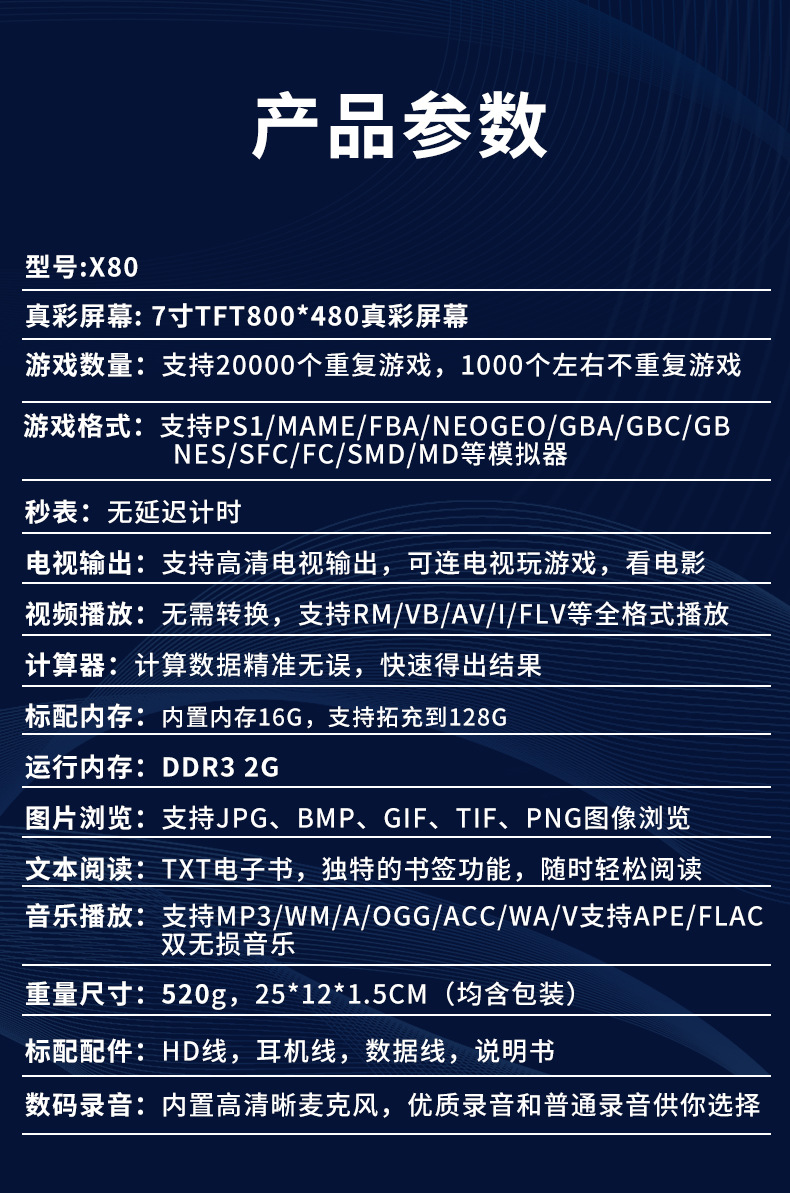 X80游戏机7寸掌上PSP游戏机gba宠物小精灵大屏掌机双遥控PS1街机详情16