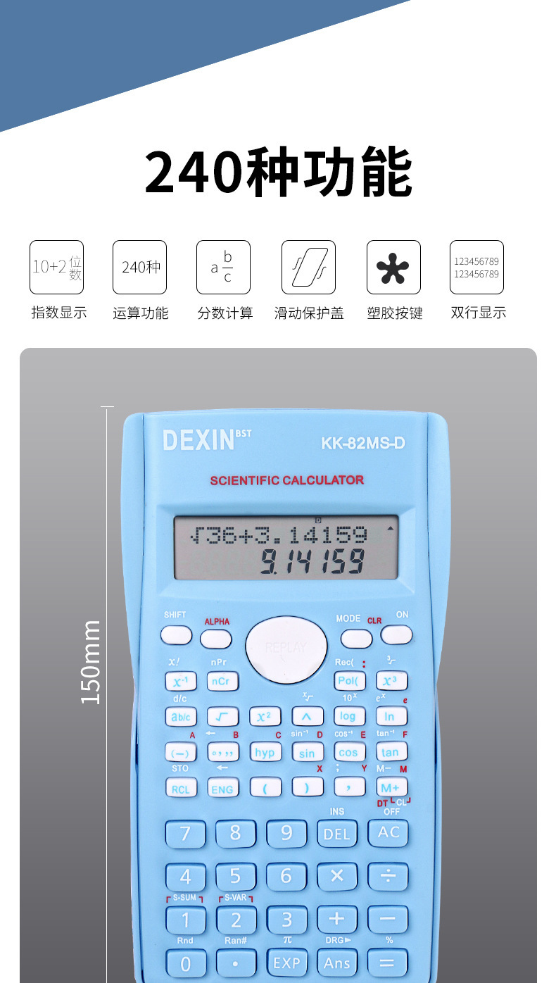 科学计算器学生用多功能函数计算器大学生会计统计学便携计算机详情2