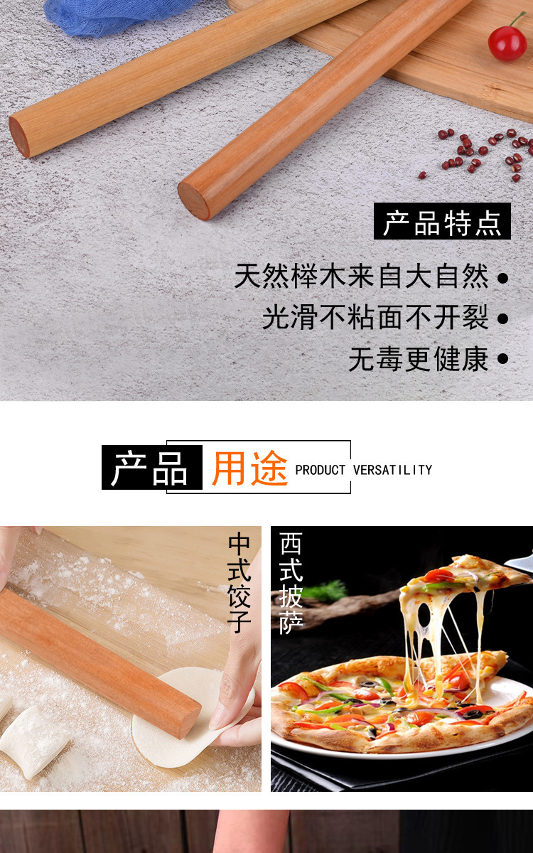 实木擀面杖家用擀面棍压面棍家用擀面棒烘焙工具擀面棒面粉棍厂家详情6