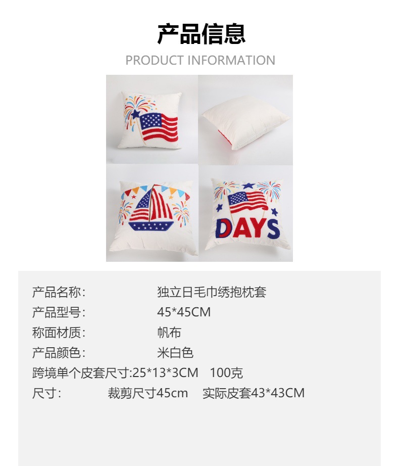American Stars and Stripes cross-border new pillowcase, towel embroidery, outdoor home decoration, pillow, canvas cushion, pillow and quilt pic 4