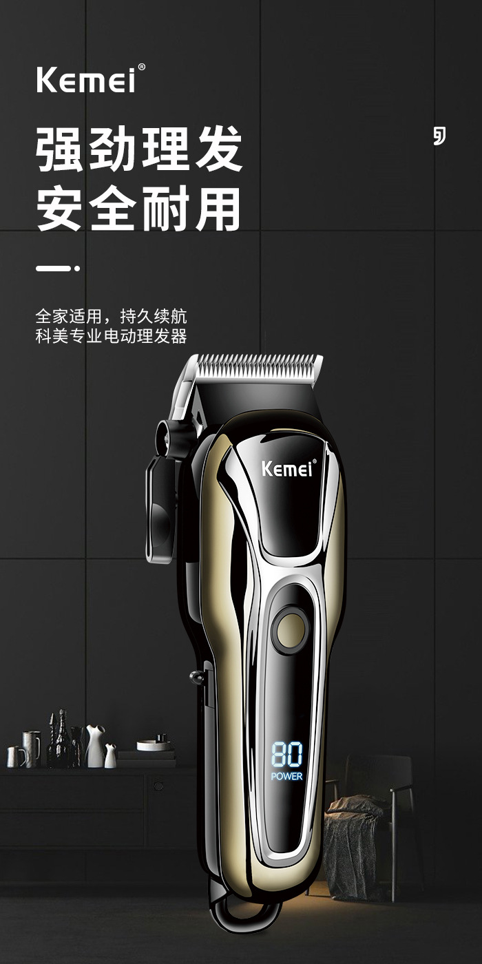 科美跨境理发器KM-1990PG大功率电推子液晶数显USB专业发廊电推剪详情3