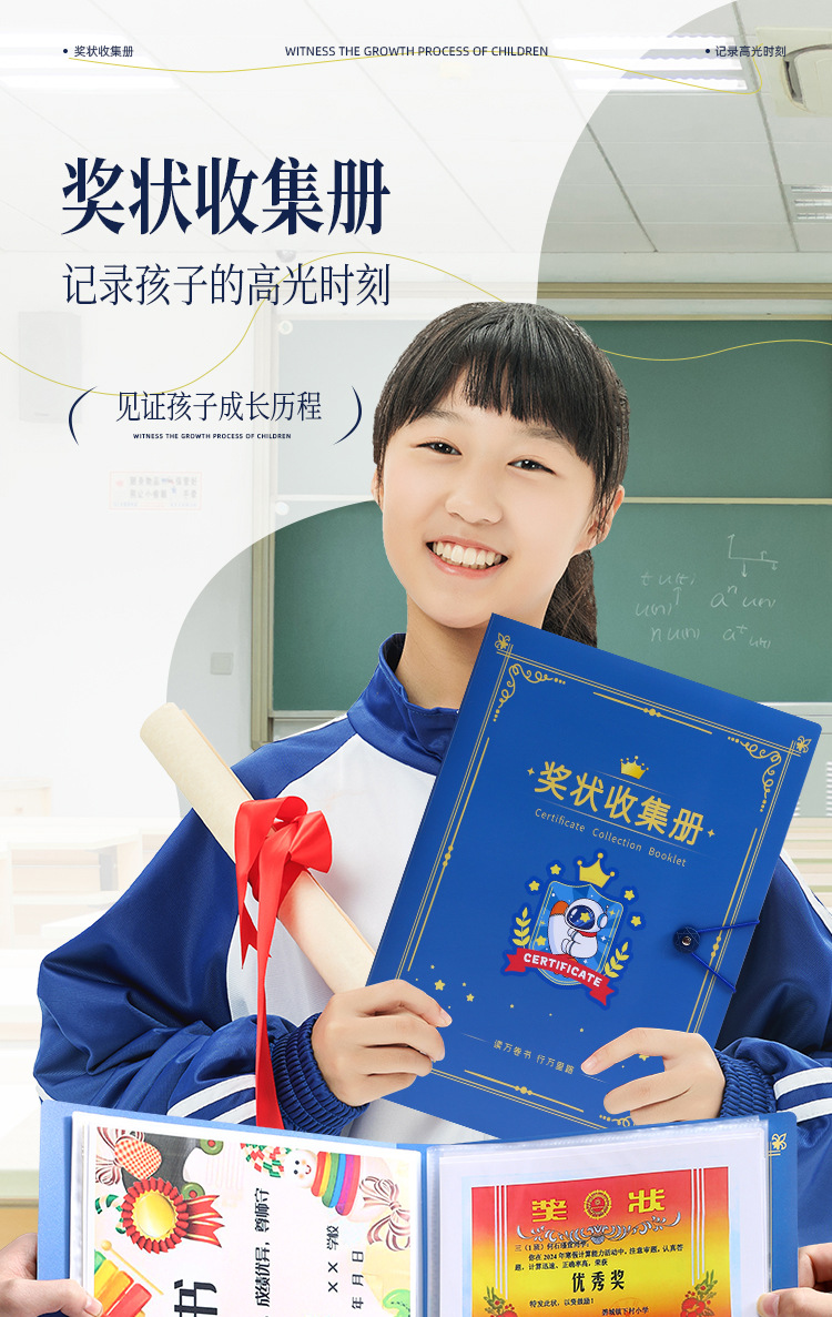 奖状收纳册可挂墙奖状收集册小学生奖状册幼儿园男孩女孩资料册A4详情1