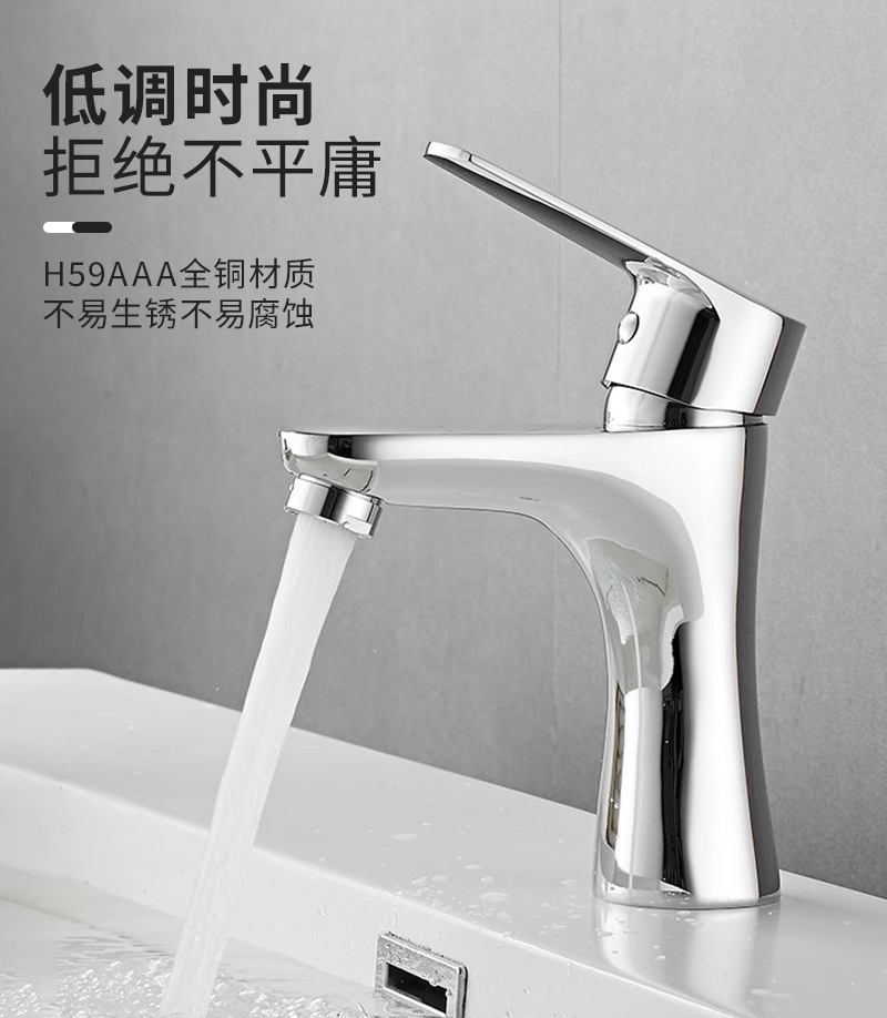 全铜面盆水龙头家用浴室卫生间洗脸盆洗手台单把单孔冷热混水龙头详情6