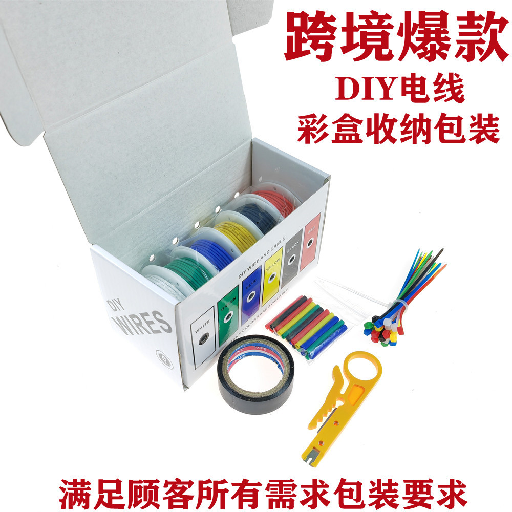 跨境DIY电线 5种颜色一彩盒包装 长期现货供应 特软耐高温硅胶线详情1