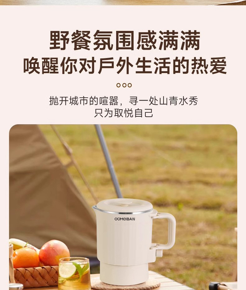 墨爵折叠电热水壶便携式不锈钢电热水杯全自动迷你小型旅行烧水壶详情13