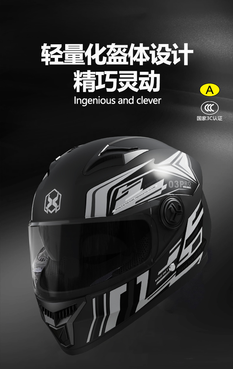 3C认证摩托车头盔男士四季通用机车骑行全盔女冬保暖新国标安全帽详情2