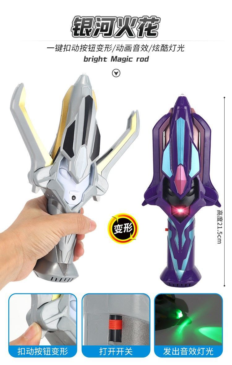 迪迦超人神光棒变身器欧布圣剑黑暗召唤器软胶人偶儿童玩具套装详情11
