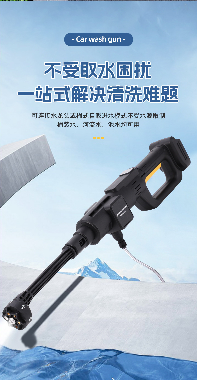 Wireless high-pressure car wash water gun, household portable car wash machine, high-power water pump, rechargeable lithium battery car water gun pic 7