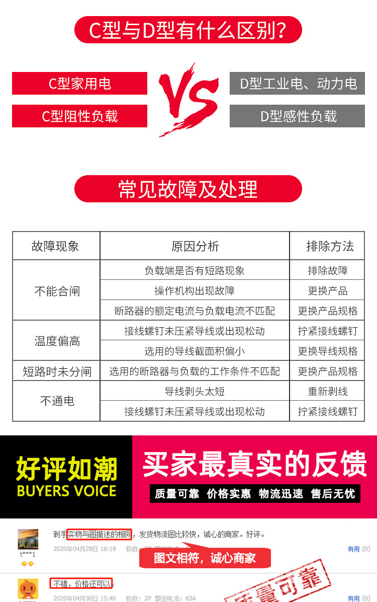 德力西空气开关断路器小型空开关DZ47S电闸开关32a家用2p3p4p63a详情12