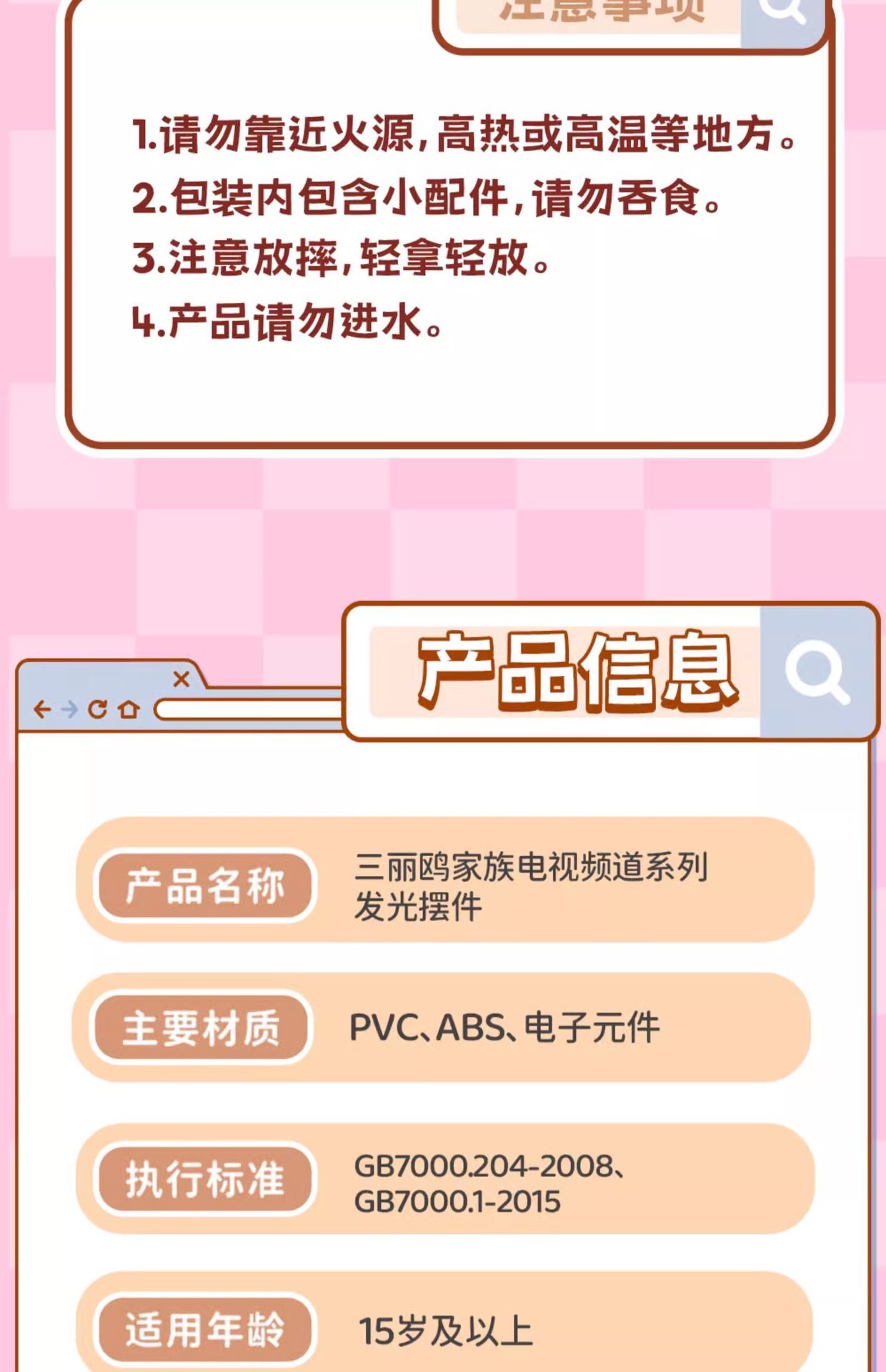 正版三丽鸥电视机频道系列发光摆件桌面氛围灯手办潮玩周边礼物批详情23