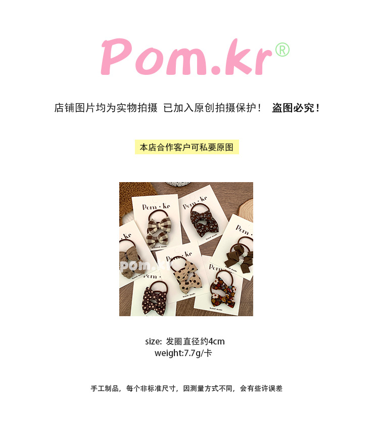 新款韩版布艺蝴蝶结发圈对装美拉德色系波点格纹宝宝高弹力发绳详情1