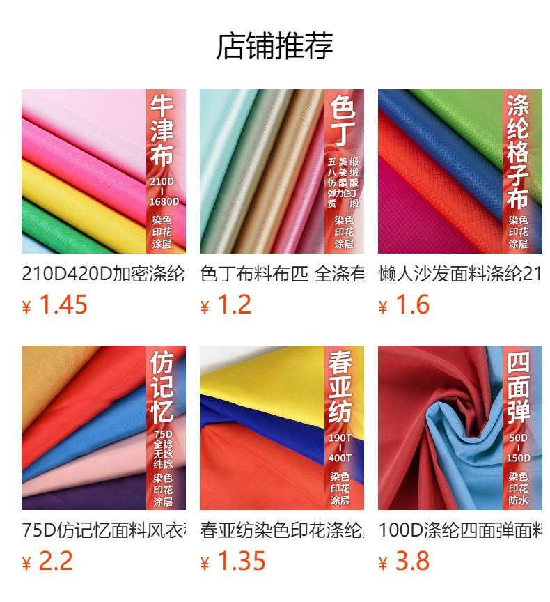 170t190t210T涤塔夫里布染色印花涂层防水布料雨伞面料涤纶涤塔夫详情4