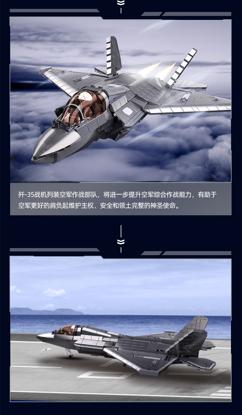 小鲁班J35隐形飞机兼容乐高军事模型儿童益智拼装积木详情12