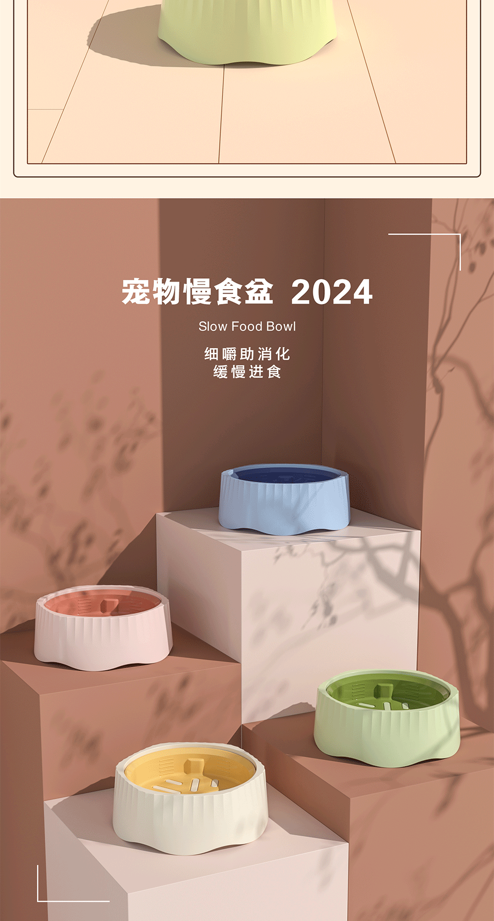 创意多功能水防滑防打翻狗狗慢食碗防噎盆宠物高颜值猫咪增高碗详情3