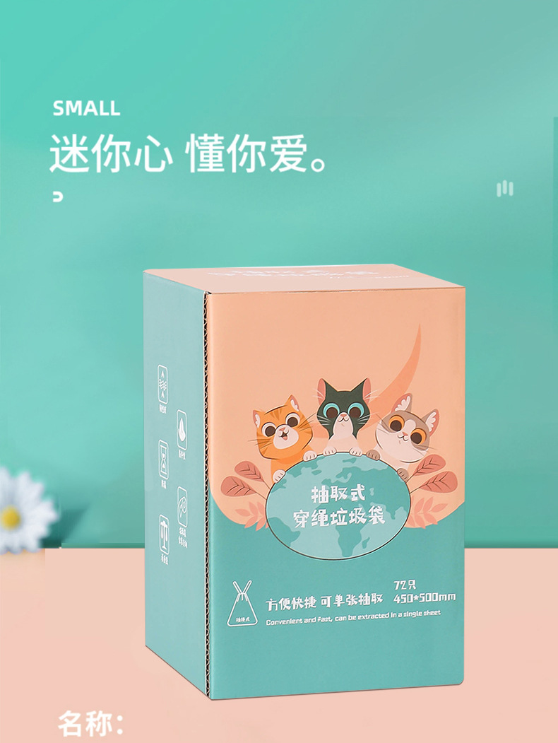 免撕抽绳垃圾袋抽取式家用加厚大号手提穿绳厨房塑料袋垃圾袋批发详情18