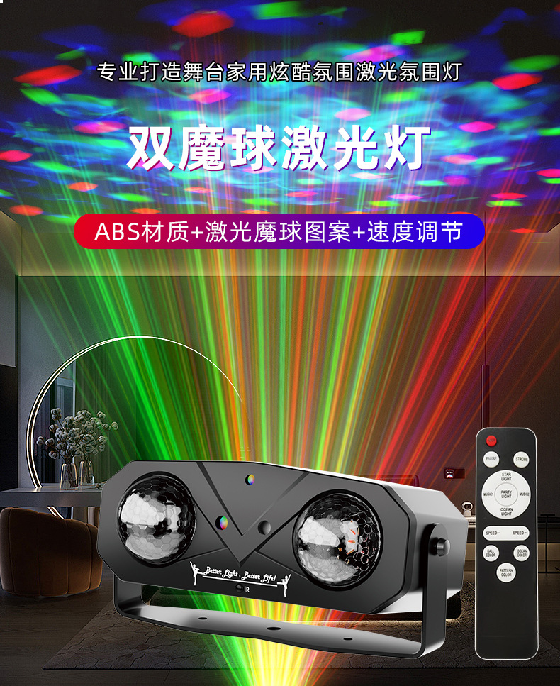 LED激光魔球灯酒吧包房舞台灯光星空水波纹KTV氛围灯迪斯科光束灯详情5