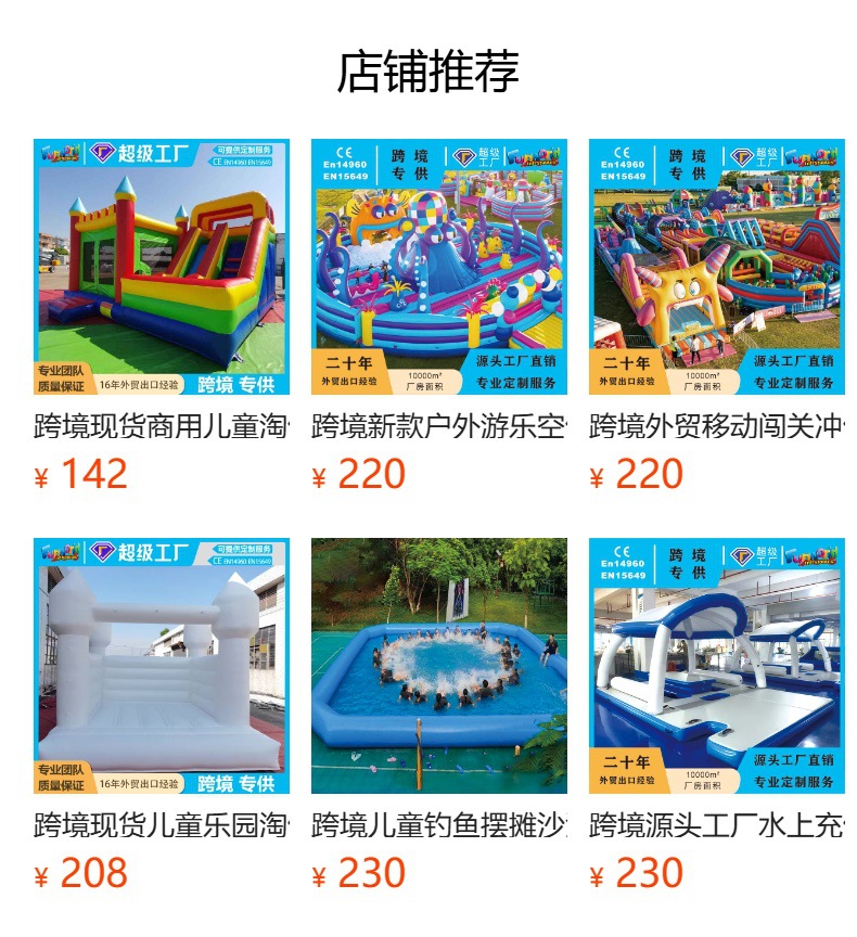 跨境户外城堡大型充气城堡滑梯室外儿童游乐广场摆摊充气淘气堡详情1