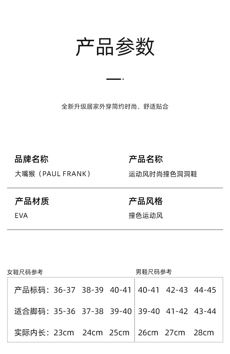 大paulfrank 嘴猴品牌男士夏季新款撞色EVA高弹软底户外运动情侣涉水洞洞鞋详情11