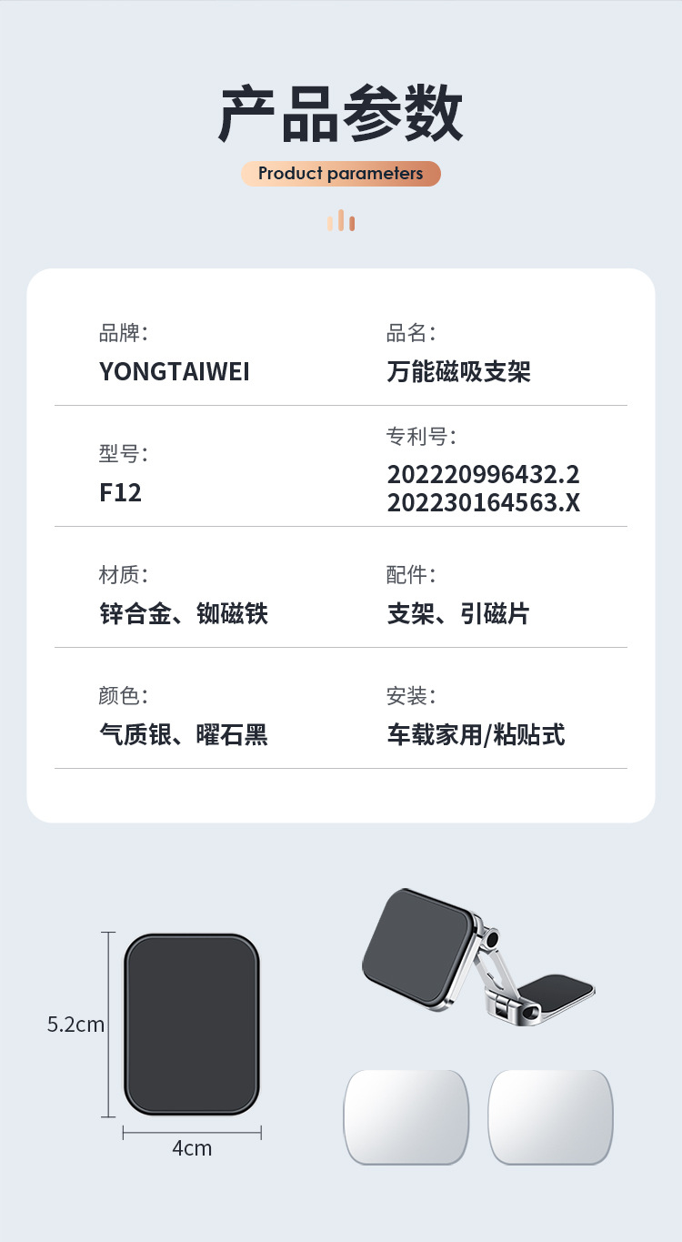 车载手机支架金属强磁性360度旋转折叠任意贴车载仪表台导航支架详情21