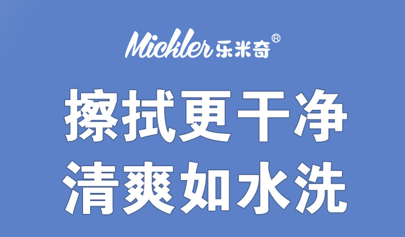 乐米奇点断不连抽大包80抽湿厕纸家用超划算可冲湿纸巾纯水湿厕纸详情2