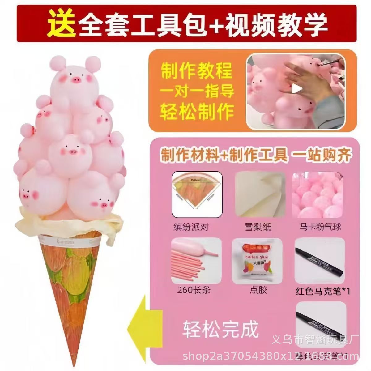网红ins冰激凌地推气球儿童花束兔子甜筒diy材料摆摊户外拍照道具详情1