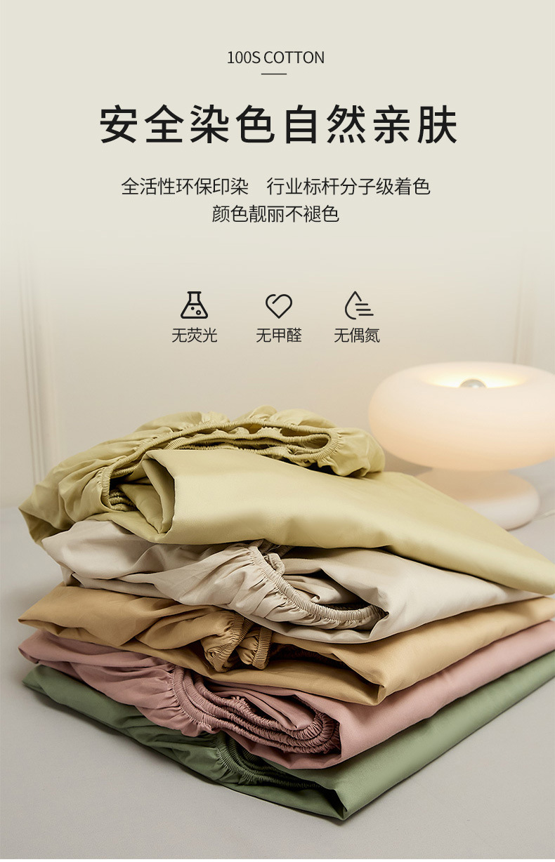 100支新疆长绒棉四季款全棉棉纯色简约单品床单枕套床笠纯棉被套详情37