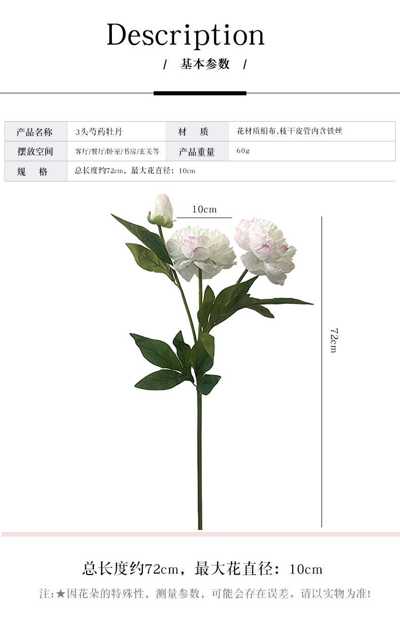 ins3头芍药牡丹仿真花家居婚庆装饰摄影道具网红露莲假花厂家批发详情3