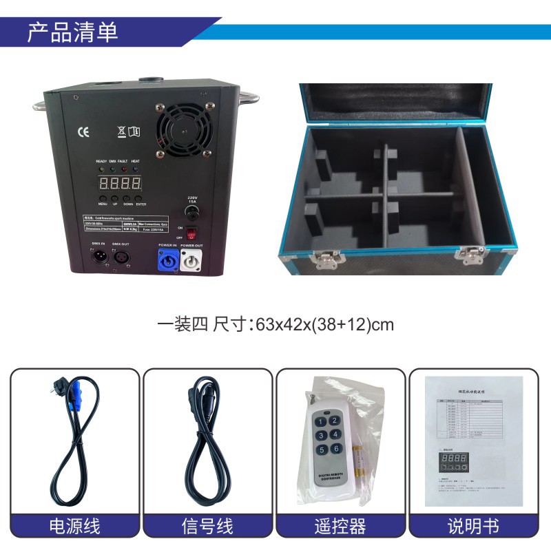 舞台演出电子喷花机婚礼派对开业庆典火花机DMX512控制酒吧冷焰机详情13