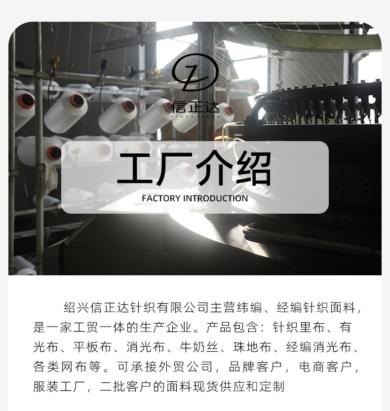 厂家现货婚庆背景布汉服冰绸里料仿真丝50D涤纶针织有光布详情16