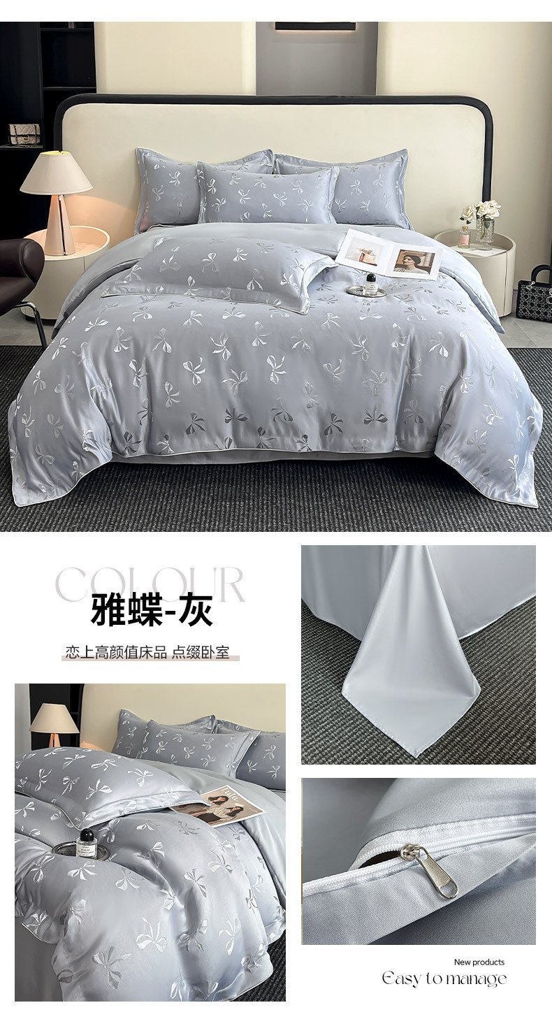夏季提花水洗天丝四件套蝴蝶结冰丝裸睡丝滑被套高级感床品三件套详情18