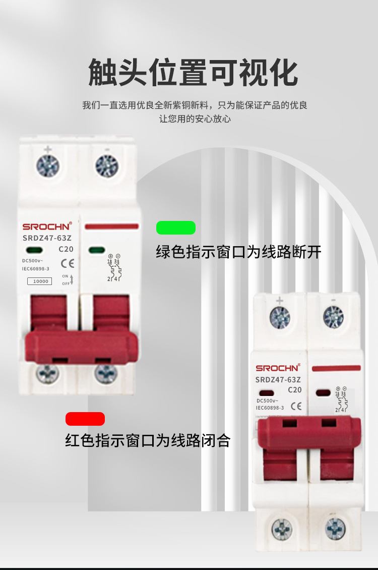 Photovoltaic distribution DC circuit breaker air switch 2P40A63ADC500/DC1000V DC circuit breaker air pic 4