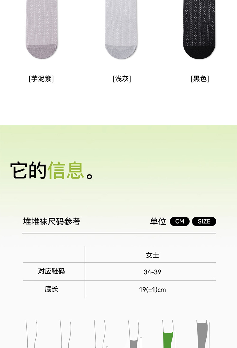 新款袜子女春夏季纯色薄款堆堆袜无骨网眼透气百搭防勾丝长筒袜详情19