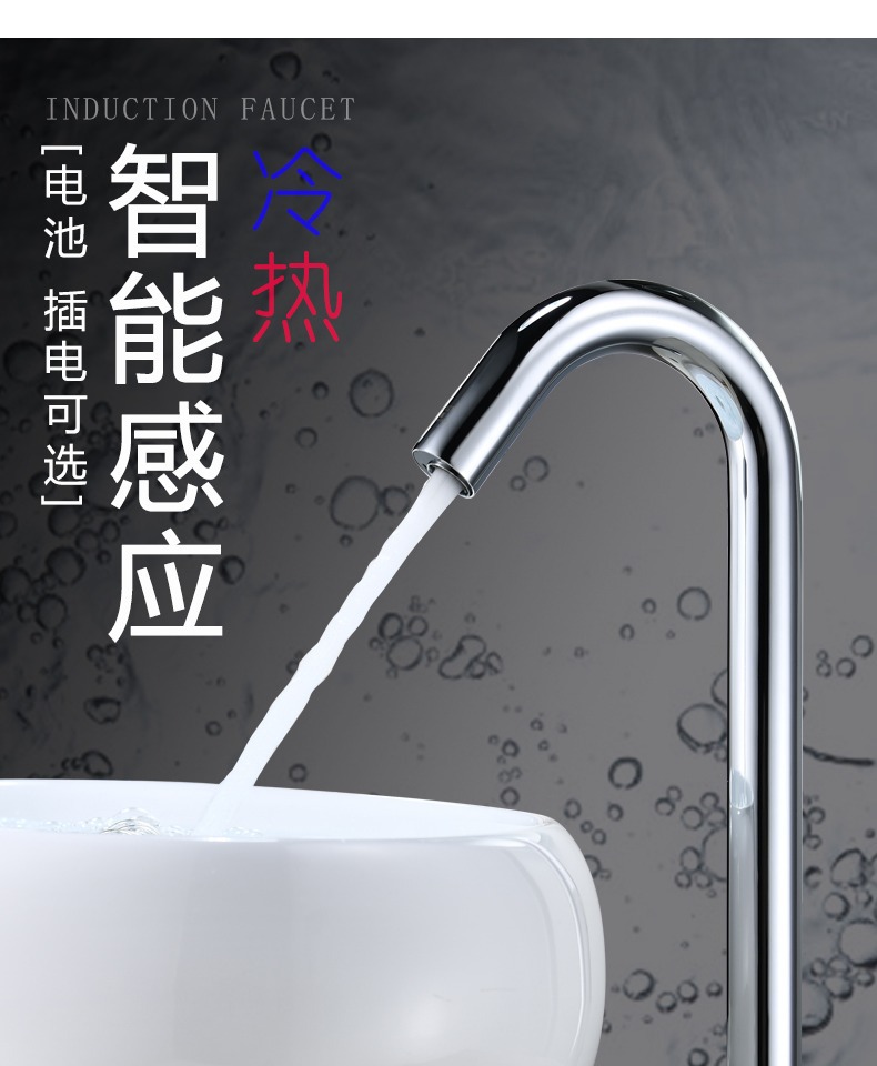 智能感应水龙头全自动静音节水家用厨房浴室详情1