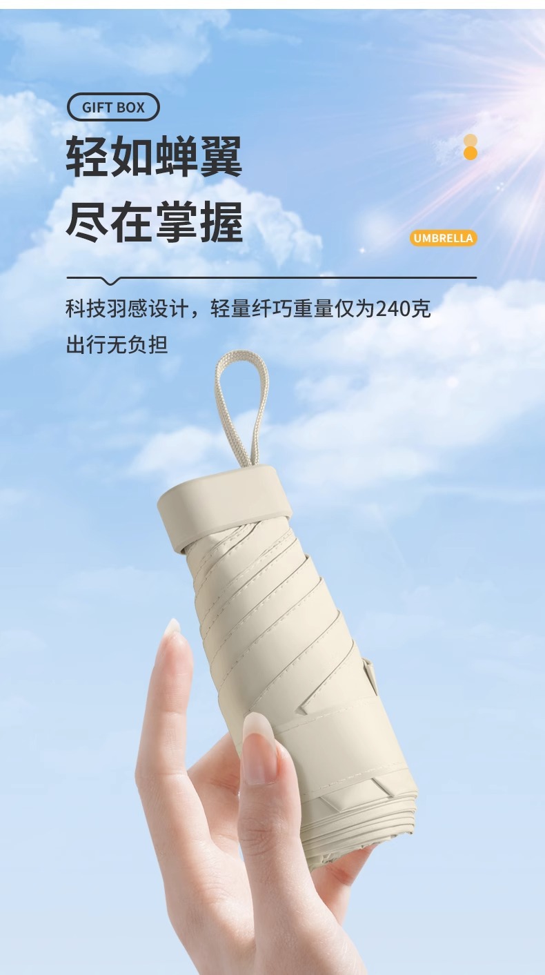 手动随身便携口袋迷你小巧可爱纯色黑胶防晒六折防紫外线晴雨两用详情6