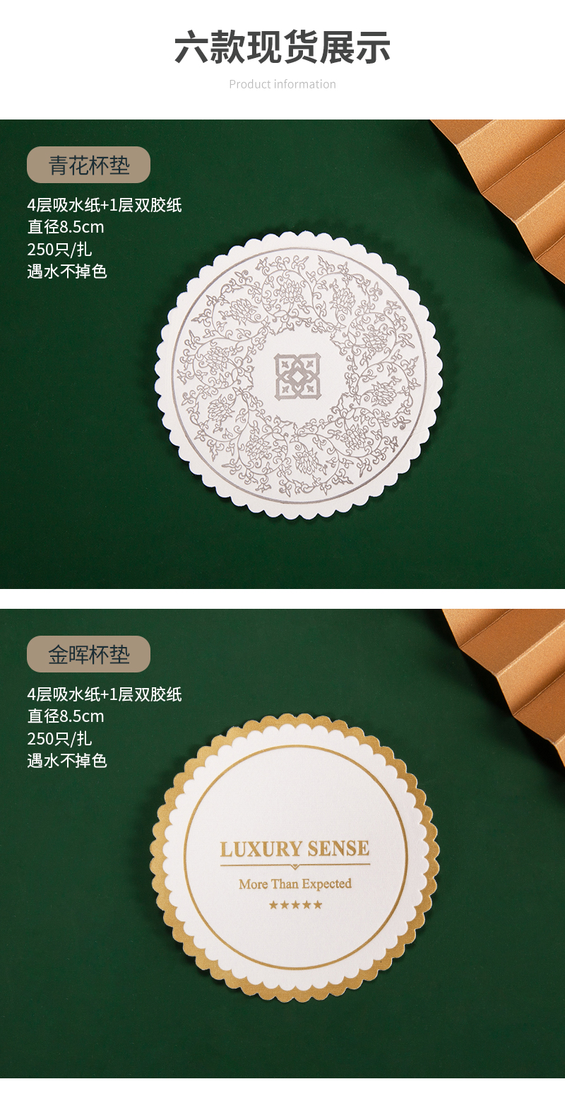 P66D disposable water-absorbing coasters for hotels, guesthouses and homestays, conference teacup pads and ashtray pads pic 8